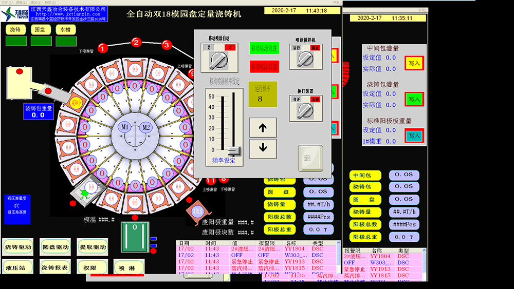 圓盤定量澆鑄機(jī)